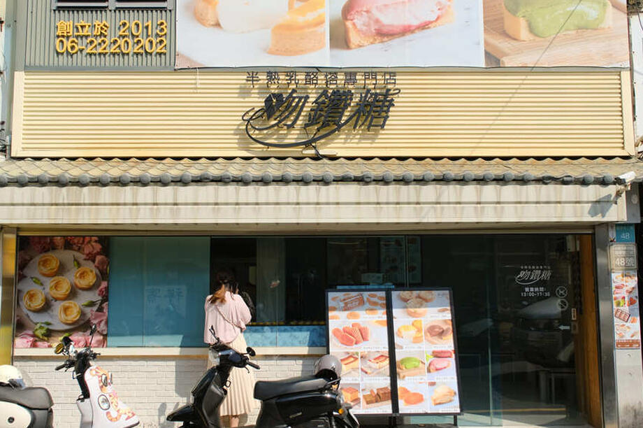 Magasin de fromage et de sucre